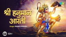 Shri Hanuman Aarti | Manoj Mishra