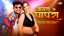 Agra Se Ghaghra | Kartik Kumar | Shlipi Raj