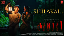 Shilakal - Video Song | Kumari | Jakes Bejoy | Aishwarya Lekshmi | Nirmal Sahadev