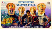 Pothi Pothi Valatha Pulla | Varalaru Mukkiyam | Jiiva | Benny Dayal | Shaan Rahman