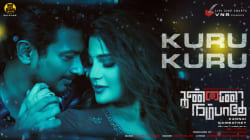 Kuru Kuru - Lyrical Video | Kannai Nambathey | Udhayanidhi Stalin | Aathmika | Siddhu Kumar