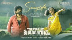 Saagide - Video Song | Once Upon a Time in Jamaaligudda | Daali Dhananjaya, Aditi P | Arjun Janya