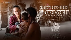Kannana Kanna - Video Song | A Home Away From Home | Manisa, Aneesh | Ezhil Durai