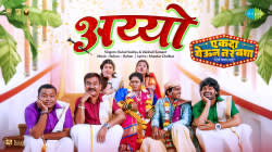 Aiyo | Rahul Vaidya | Vaishali Samant | Ekda Yeun Tar Bagha | Tejaswini Pandit | Prasad Khandekar