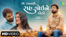 E Aavashe Raah Joi Ne Betho | Naresh Thakor