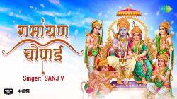 Ramayan Chaupai |  Sanj V| Mangal Bhavan Amangal Hari