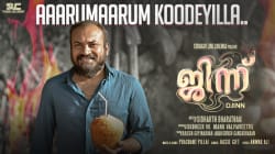 Aaarumaarum Koodeyilla - Video Song | Djinn | Soubin Shahir, Santhy | Prashant Pillai | Sidharth