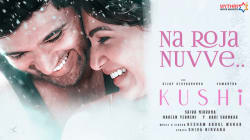 Na Roja Nuvve | Kushi | Vijay Deverakonda | Samantha Ruth Prabhu | Hesham Abdul Wahab