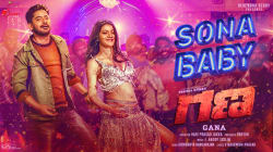 Sona Baby - Video Song | Gana | Prajwal Devaraj | Namrita Malla | Anoop Seelin |Aishwarya Rangarajan