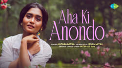 Aha Ki Anondo | Antara Mitra | Ishan Mitra | Kiran Majumdar| Satyajit Ray