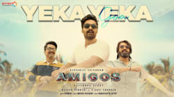 Yeka Yeka - Video Song | Amigos | Nandamuri Kalyan Ram | Ghibran | Anurag Kulkarni