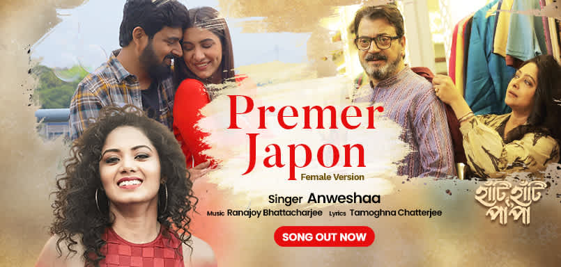 Premer Japon (Female Version)