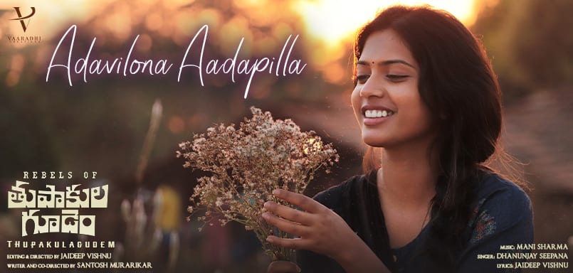 Adavilona Aadapilla - Rebels of Thupakulagudem