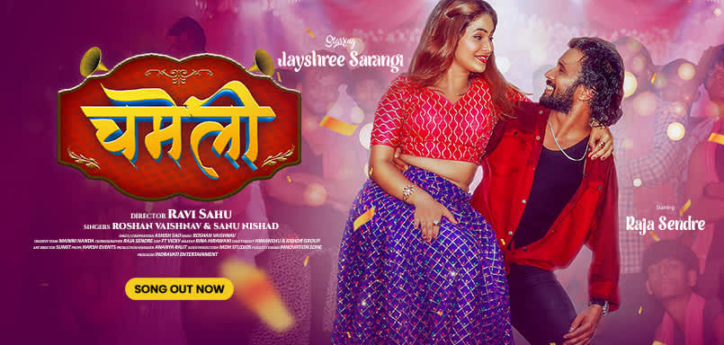 Chameli