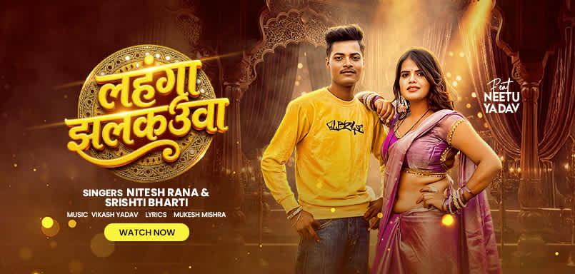 Lahanga Jhalkauwa Lahanga Jhalkauwa