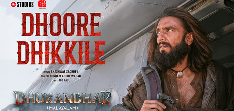 Dhoore Dhikkile Dhoore Dhikkile