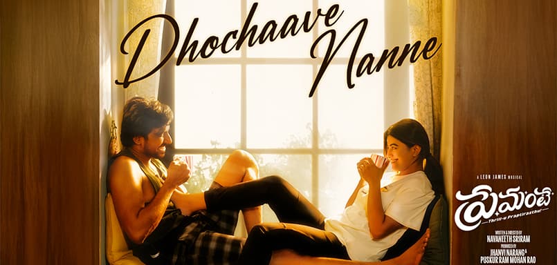 Dhochaave Nanne