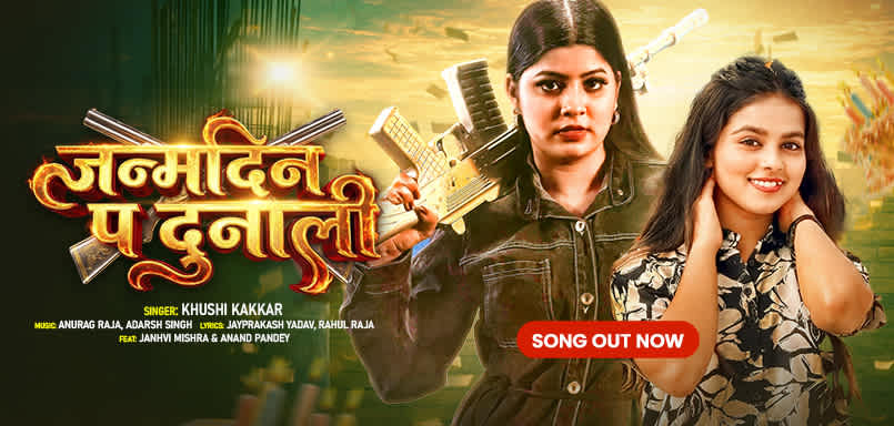 Janmdin Pe Dunali Janmdin Pe Dunali