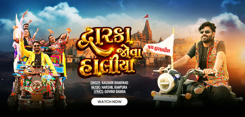 Dwarka Jova Haliya Dwarka Jova Haliya