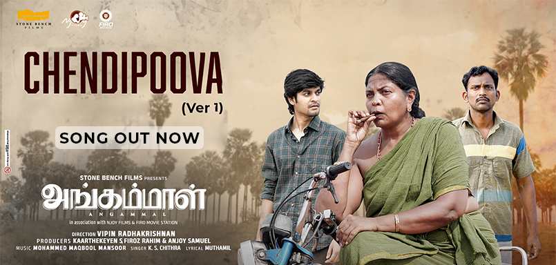 Chendipoova (Ver 1)