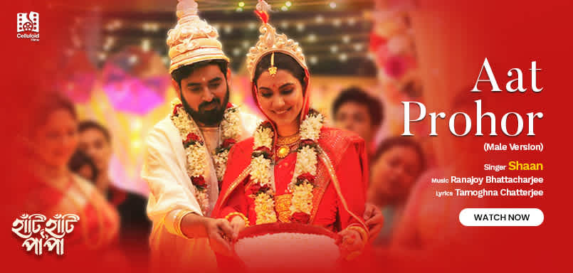 Aat Prohor (Male Version)