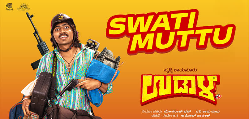 Swati Muttu Swati Muttu