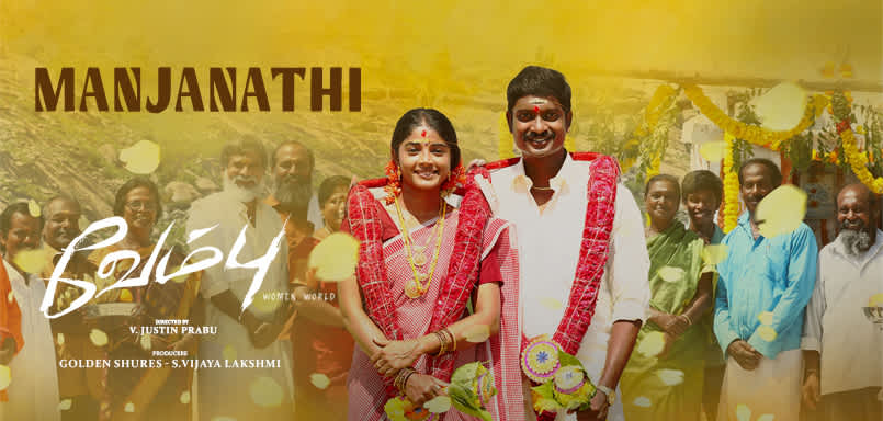 Manjanathi
