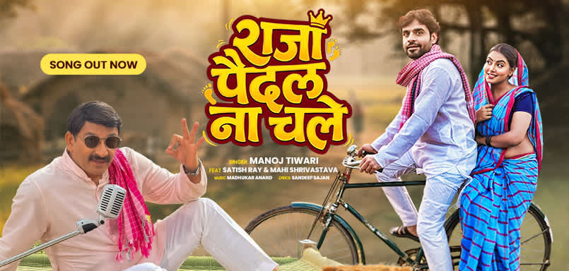 Raja Paidal Na Chale