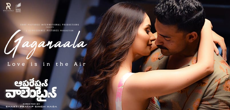 Gaganaala-Love is in the Air - Operation Valentine (Telugu)