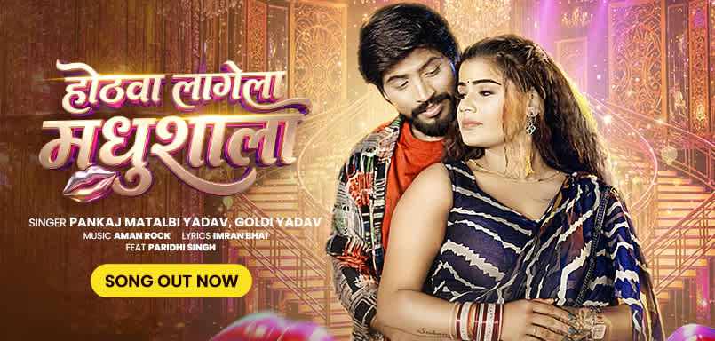 Hothwa Lagela Madhushala Hothwa Lagela Madhushala