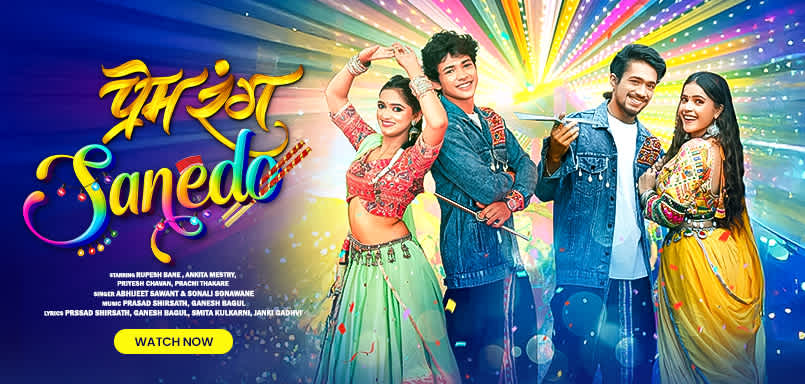Prem Rang Sanedo