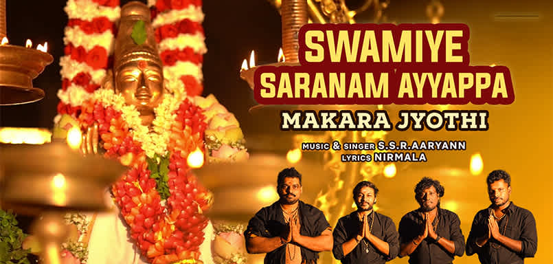 Swamiye Saranam Ayyappa