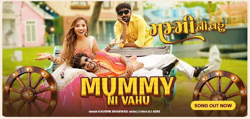 Mummy Ni Vahu Mummy Ni Vahu