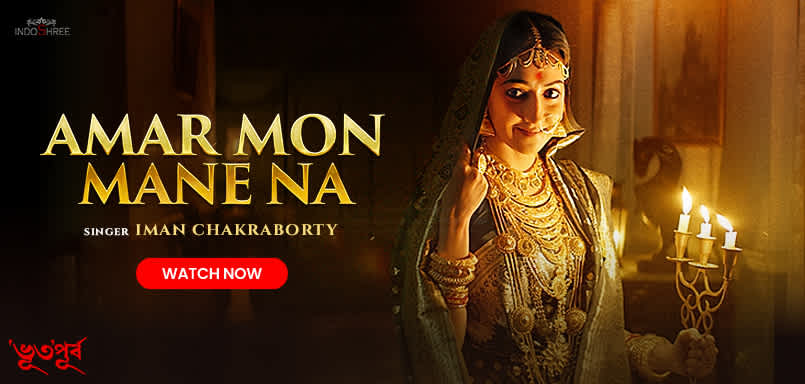 Amar Mon Mane Na