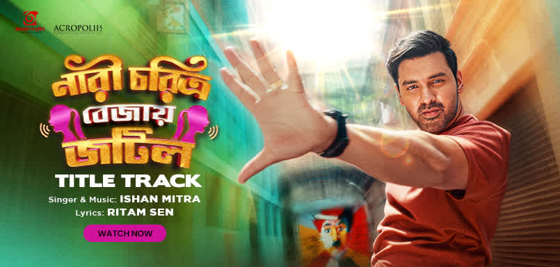 Nari Charitro Bejay Jotil (Title Track)