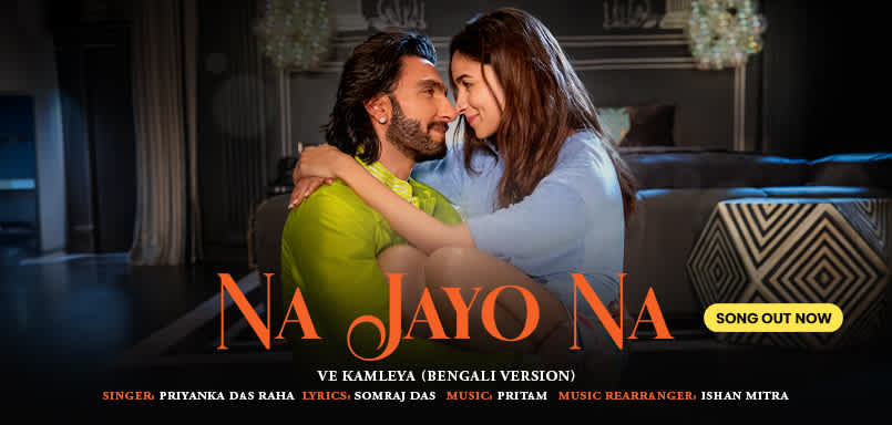 Na Jayo Na - Ve Kamleya (Bengali Version)