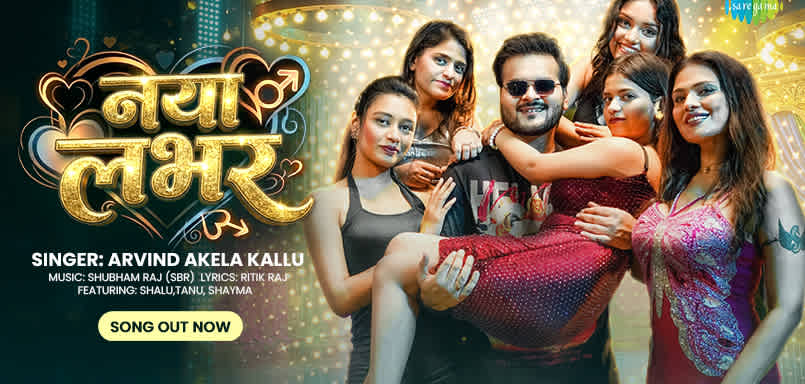 Naya Labhar Naya Labhar