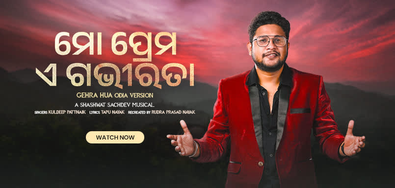 Mo Prema A Gabhirata - Gehra Hua Odia Version