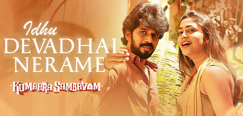 Idhu Devadhai Nerame