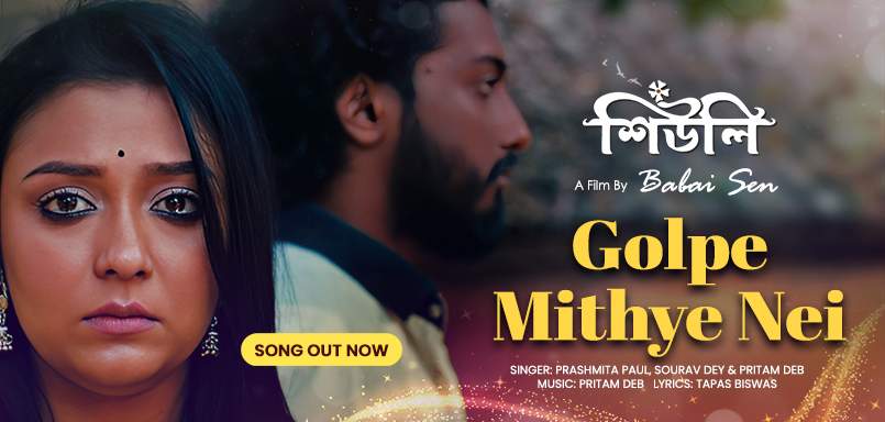Golpe Mithye Nei