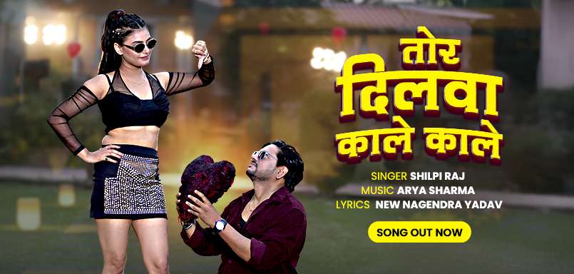 Tor Dilwa Kale Kale Tor Dilwa Kale Kale