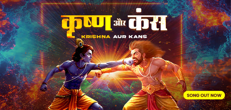 Krishna Aur Kans