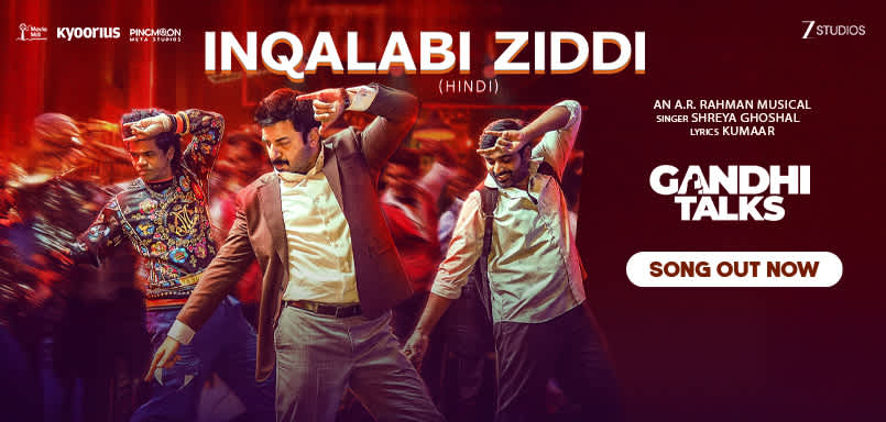 Inqalabi Ziddi Inqalabi Ziddi