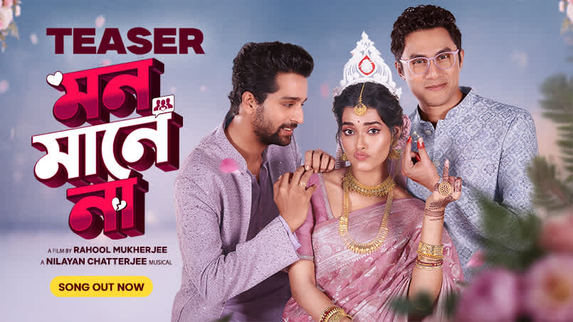 Mon Maaney Na - Teaser