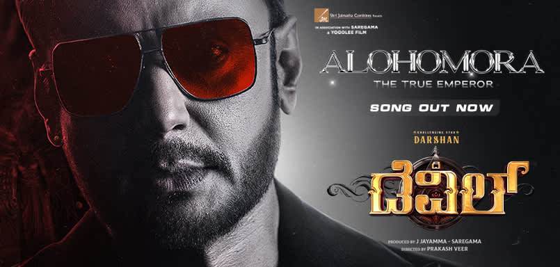 Alohomora - The True Emperor Alohomora - The True Emperor