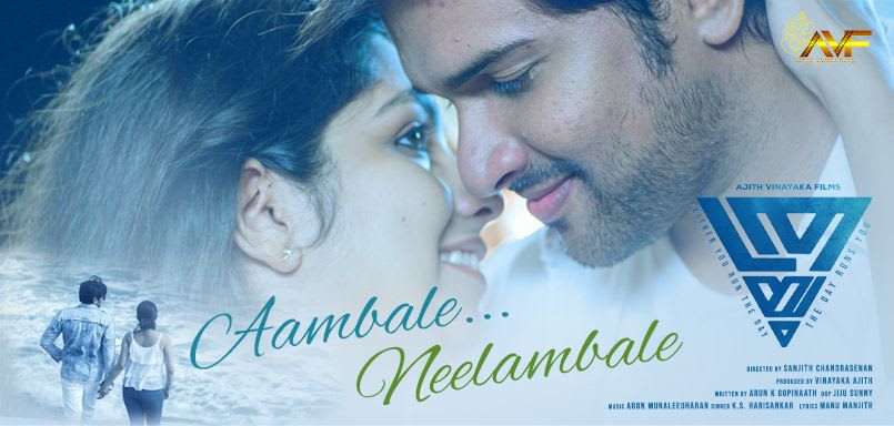 Aambale Neelambale - Thrayam
