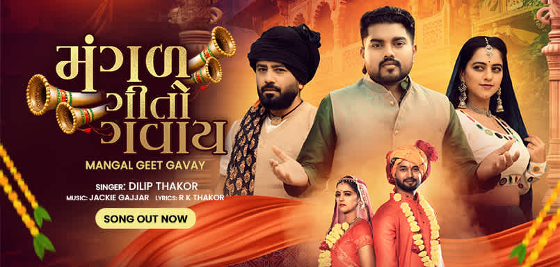 Mangal Geet Gavay Mangal Geet Gavay