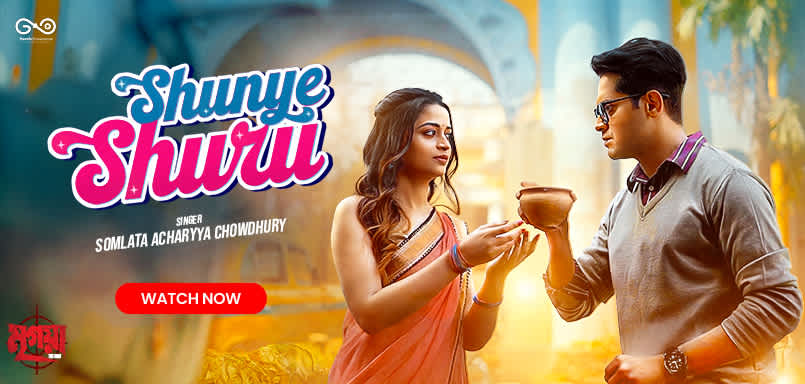 Shunye Shuru