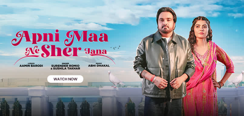 Apni Maa Ne Sher Jana