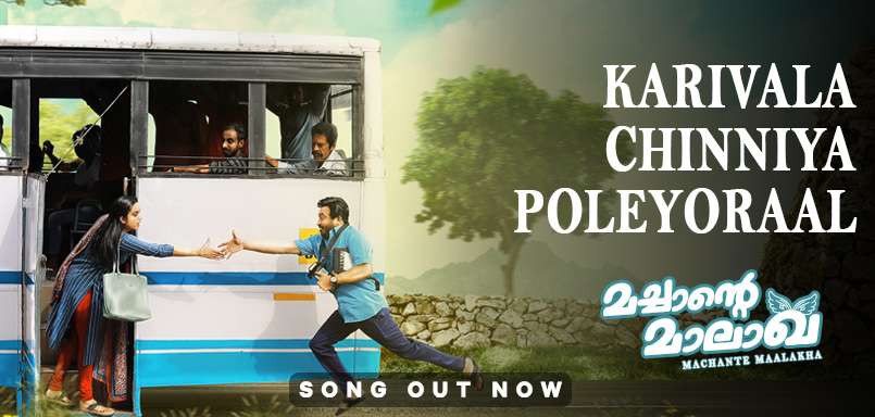 Karivala Chinniya Poleyoraal
